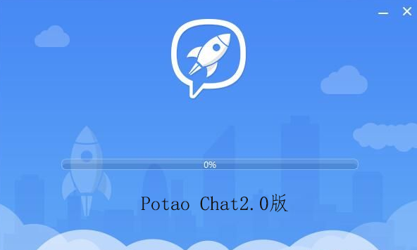 potato chat谈天软件苹果版装置流程