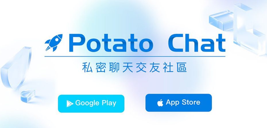 Potato談天的查找功用：怎麼有效率找談天記錄